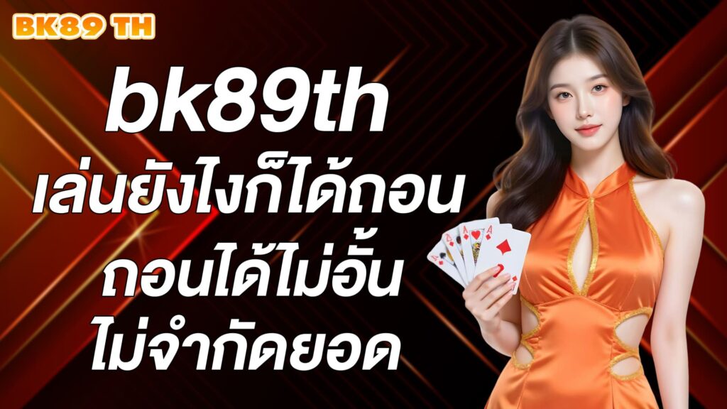 bk89th